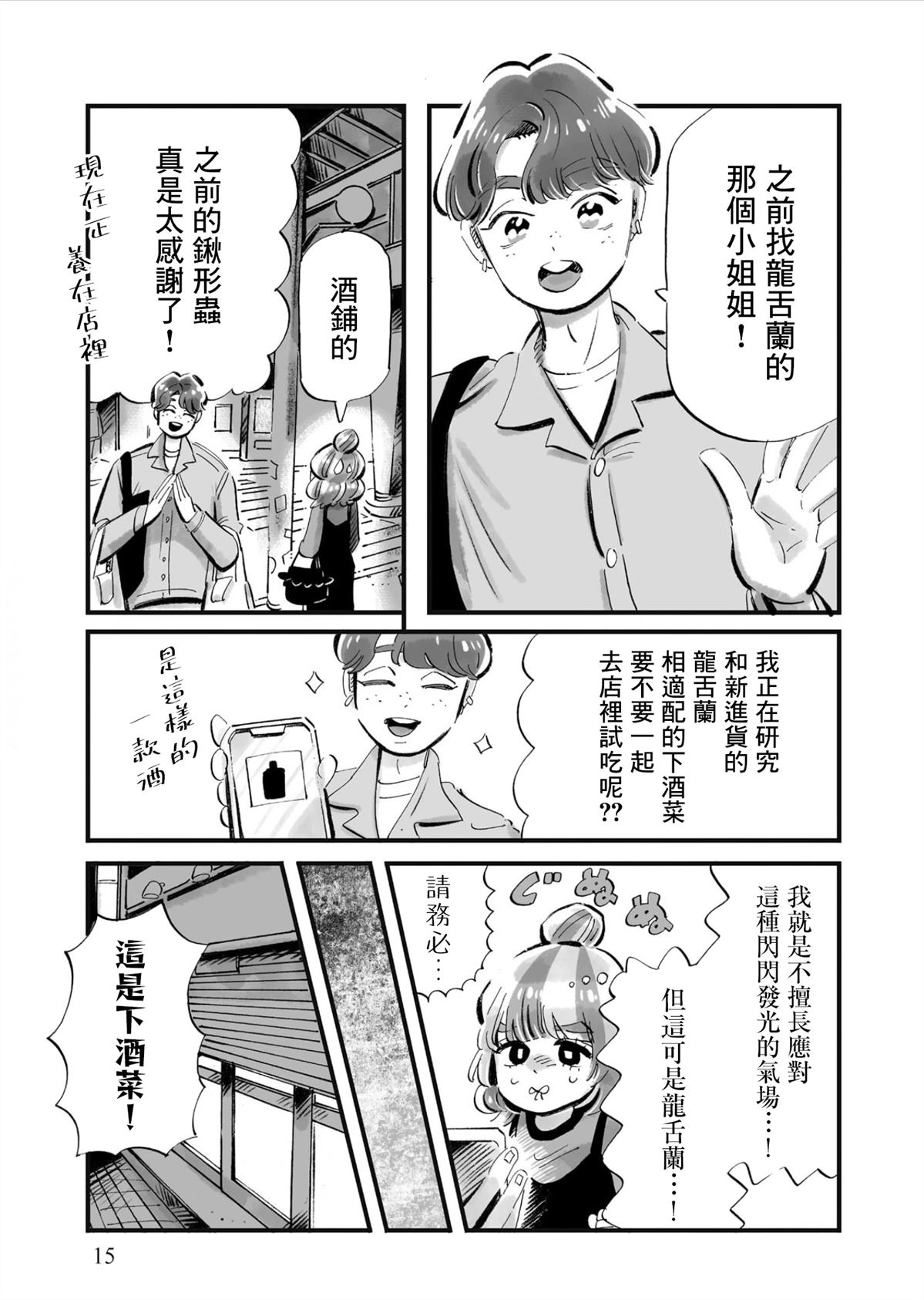 第8话12