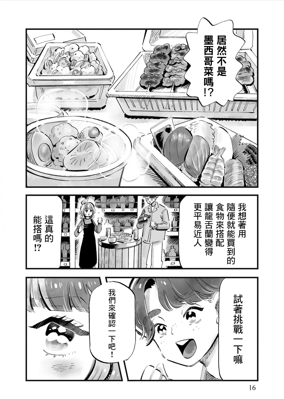 第8话13