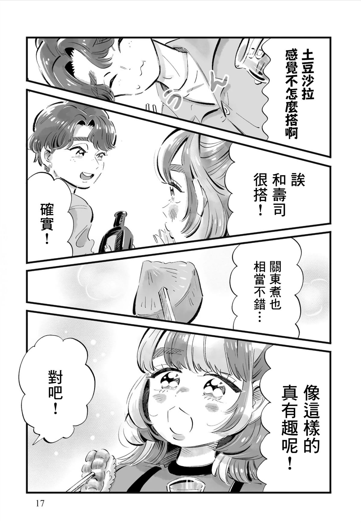第8话14