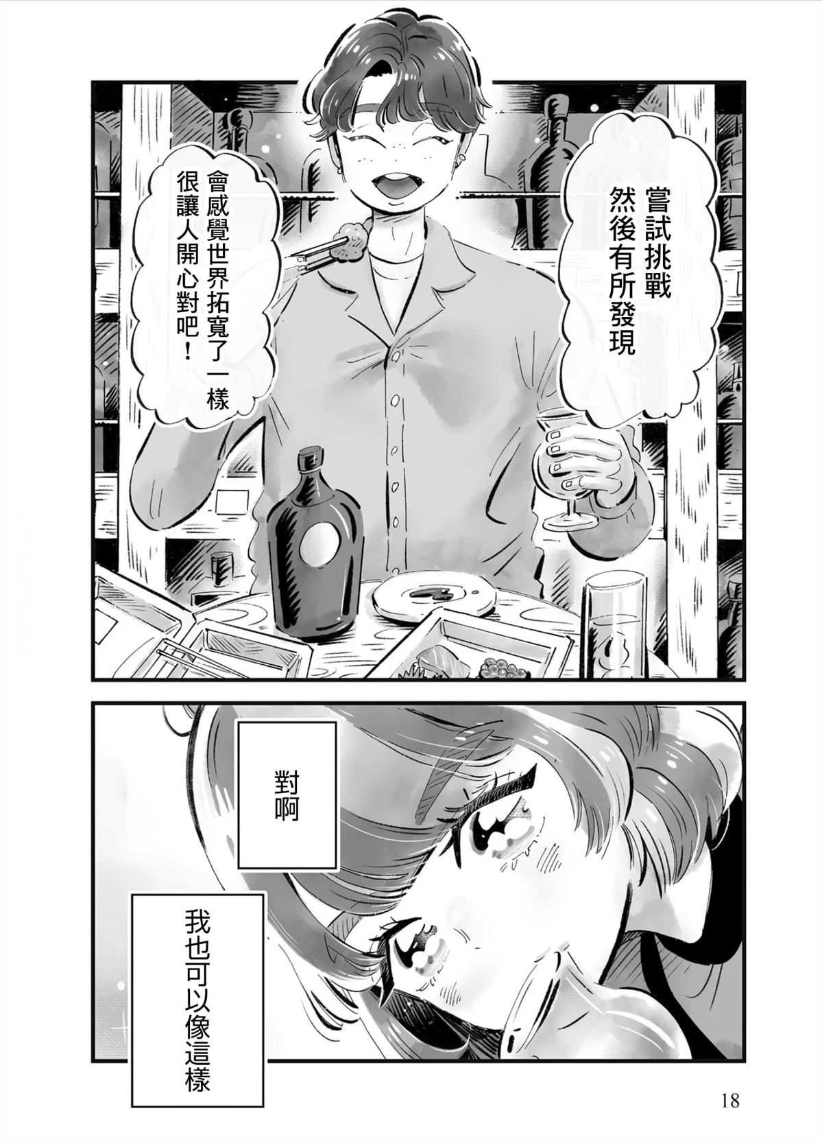 第8话15