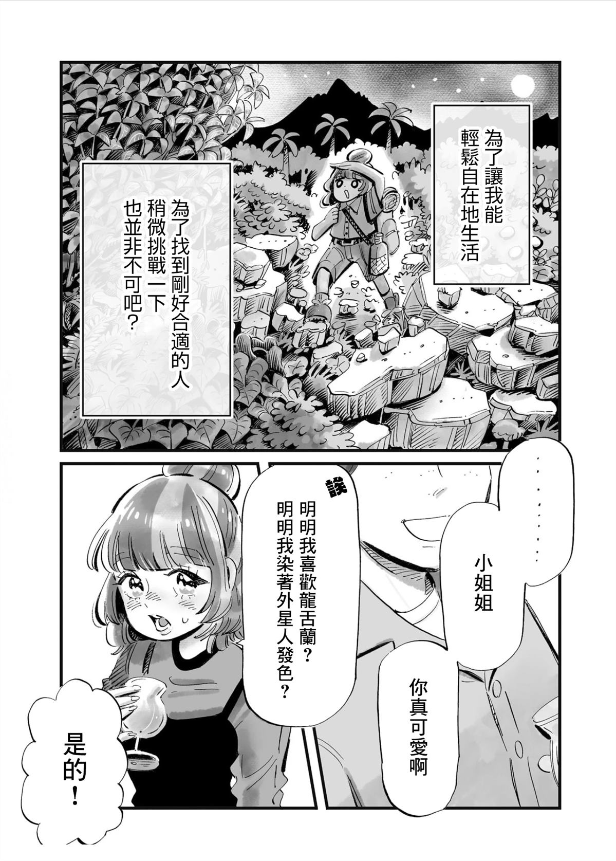 第8话16