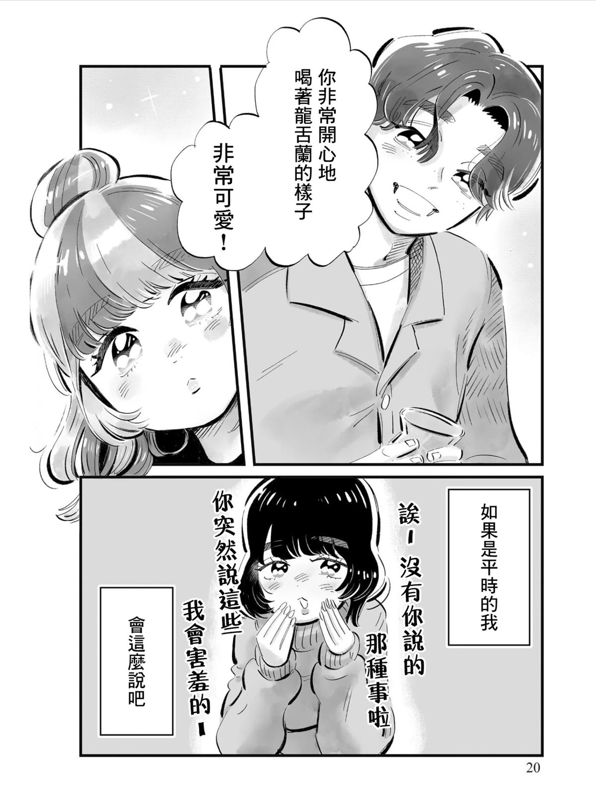 第8话17