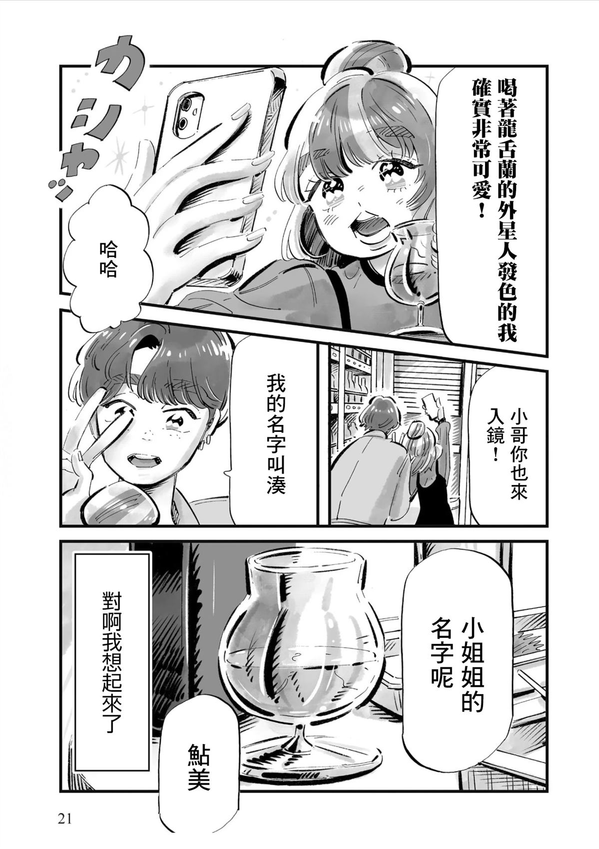 第8话18