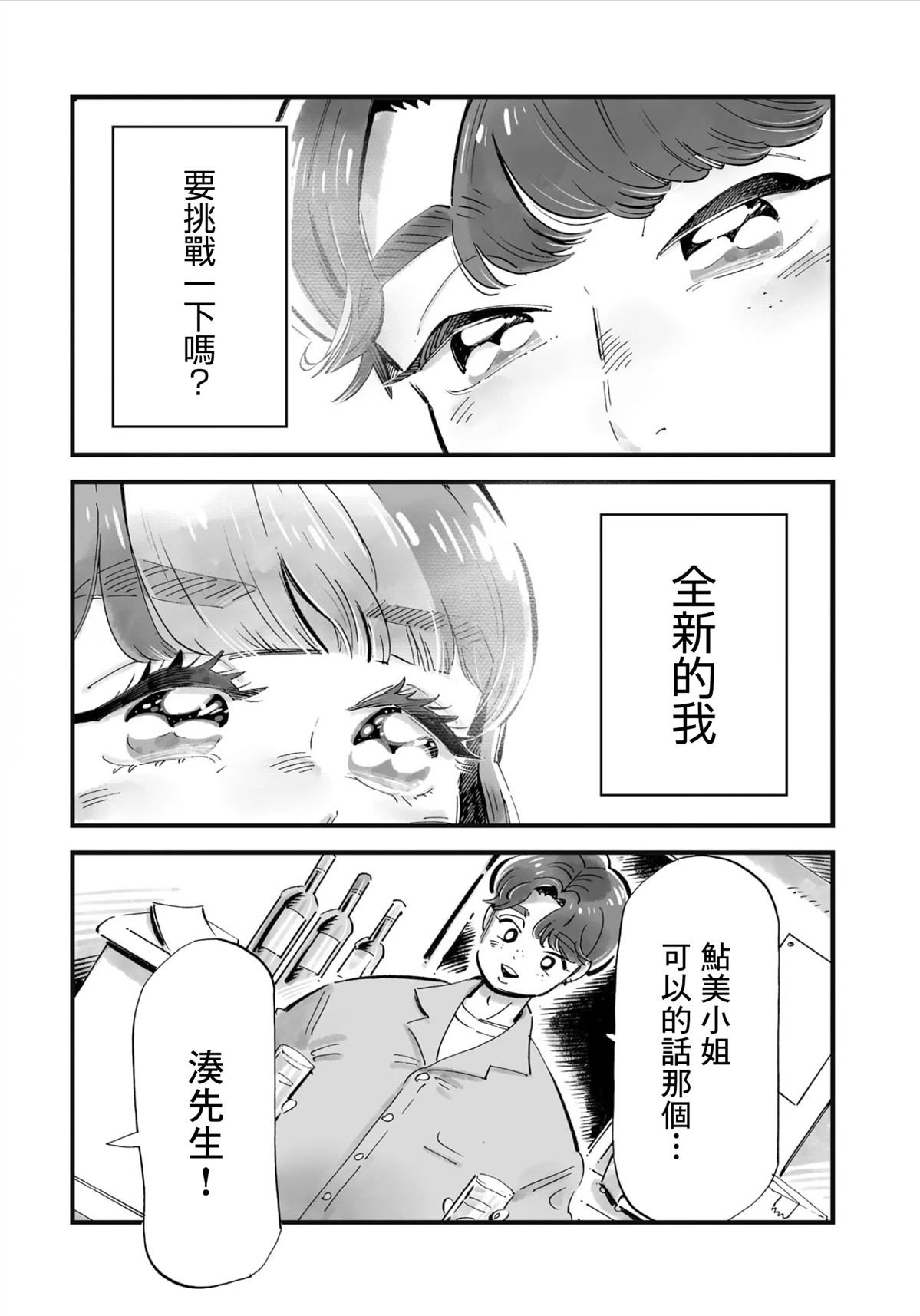 第8话20