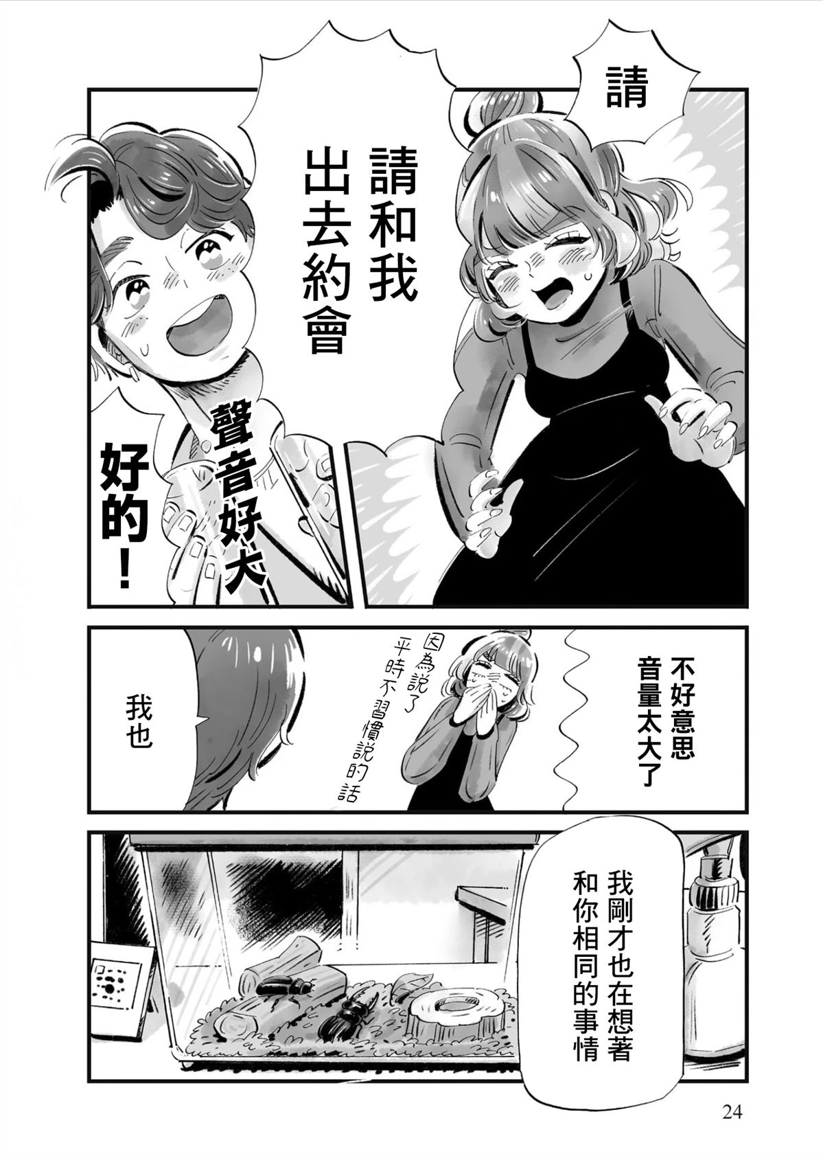 第8话21