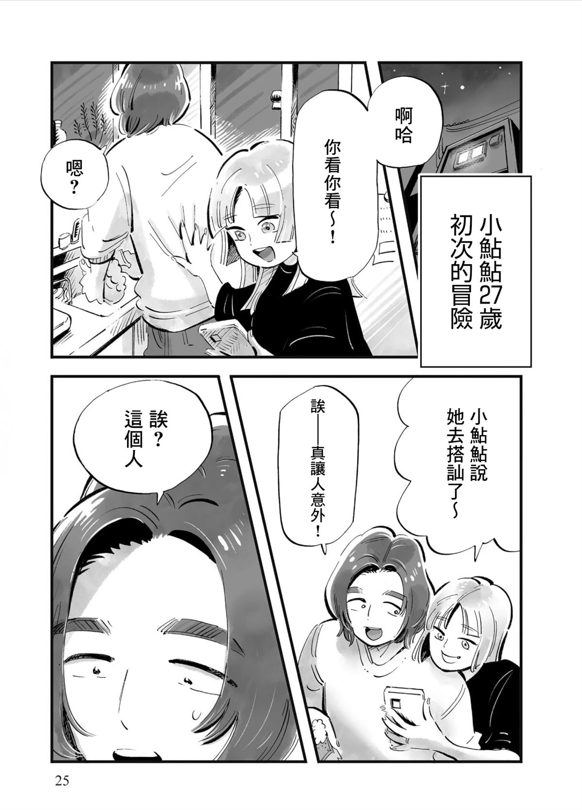 第8话22