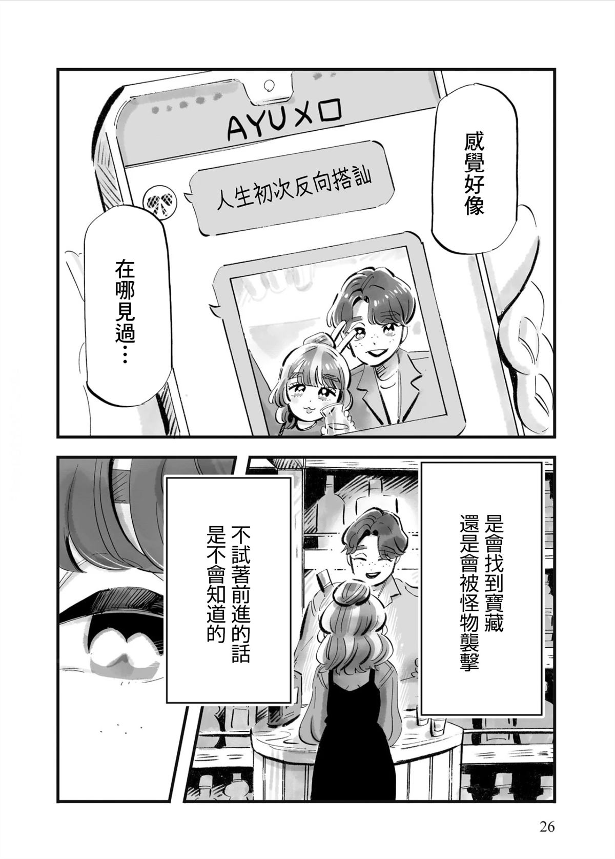 第8话23