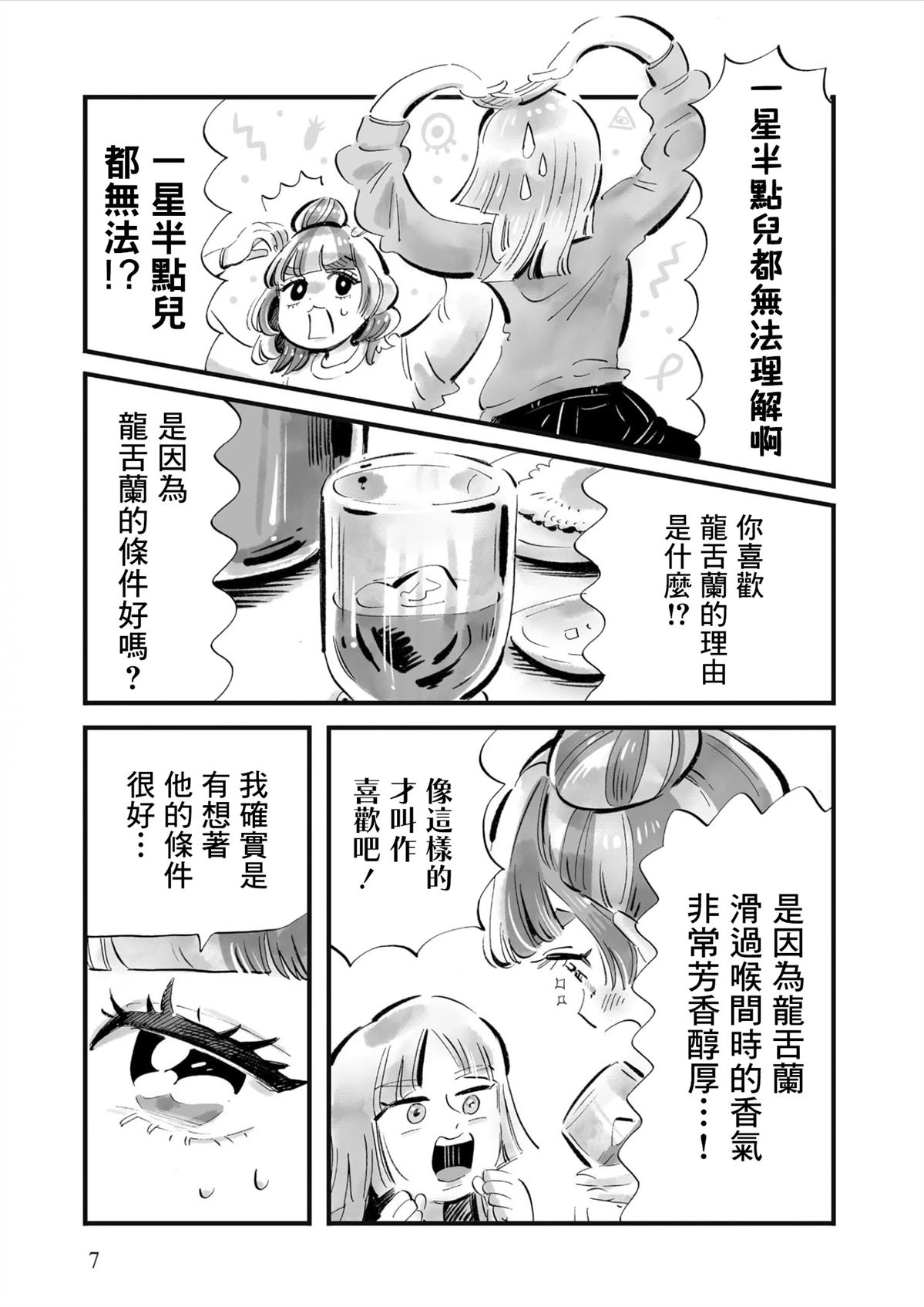 第8话4