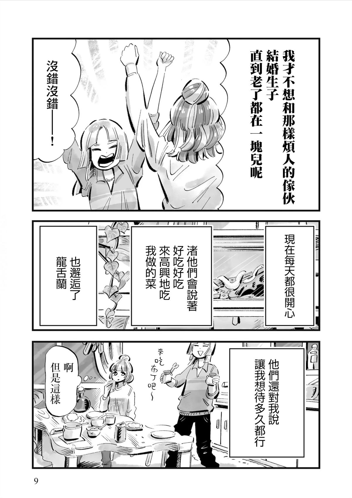 第8话6