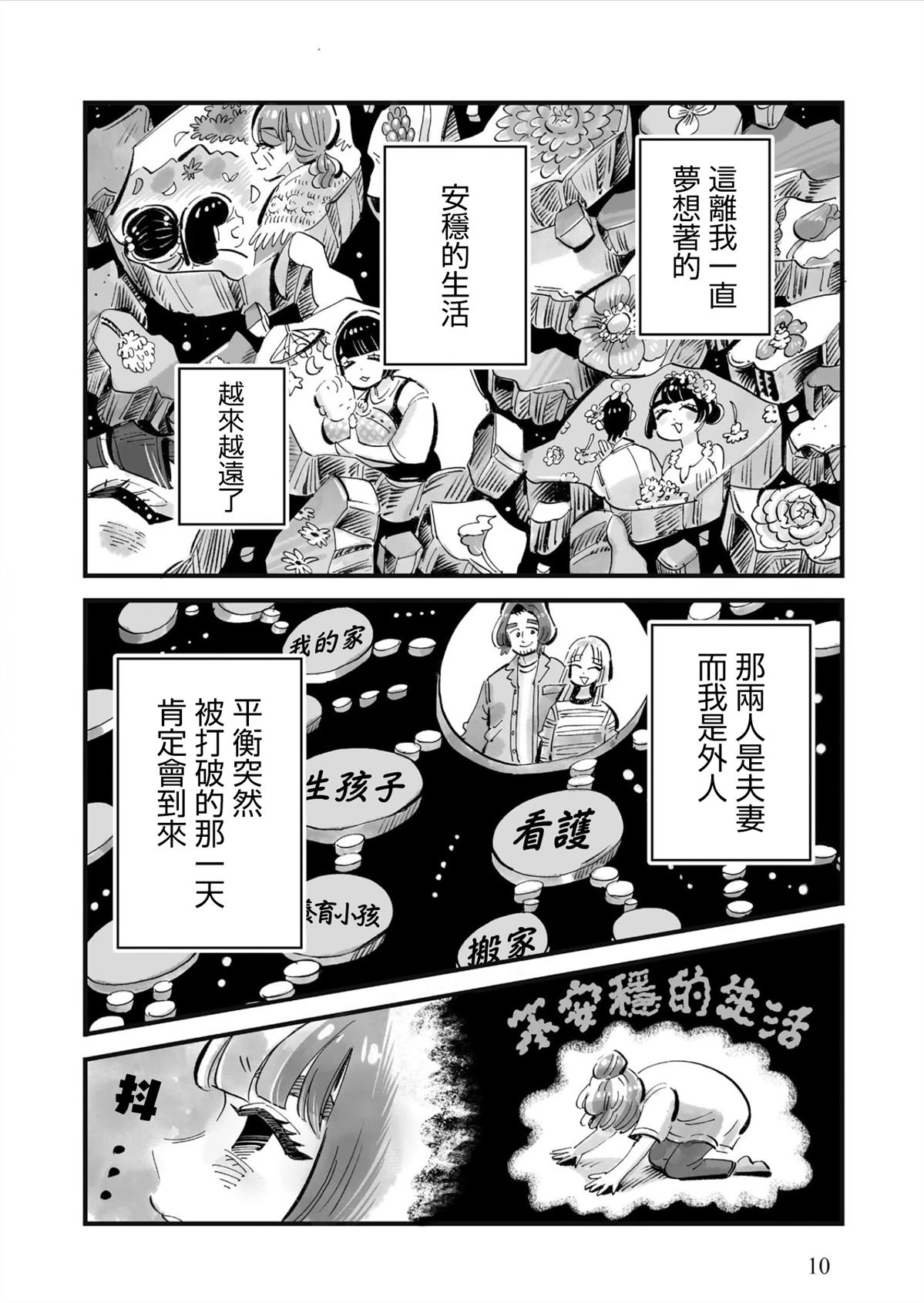 第8话7