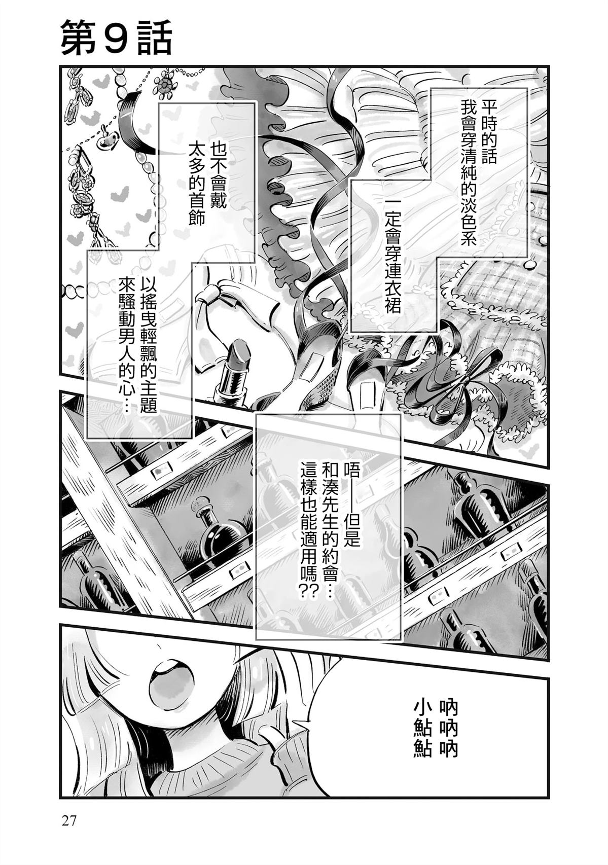第9话0