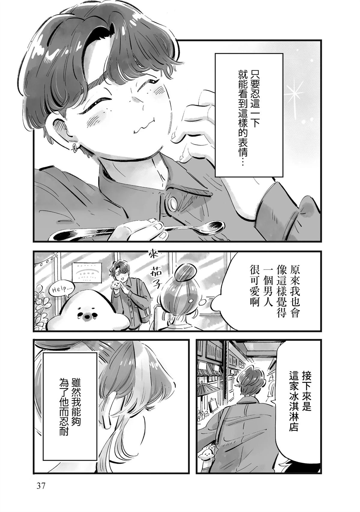 第9话10