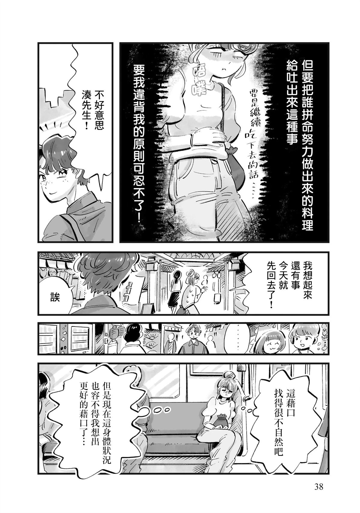 第9话11