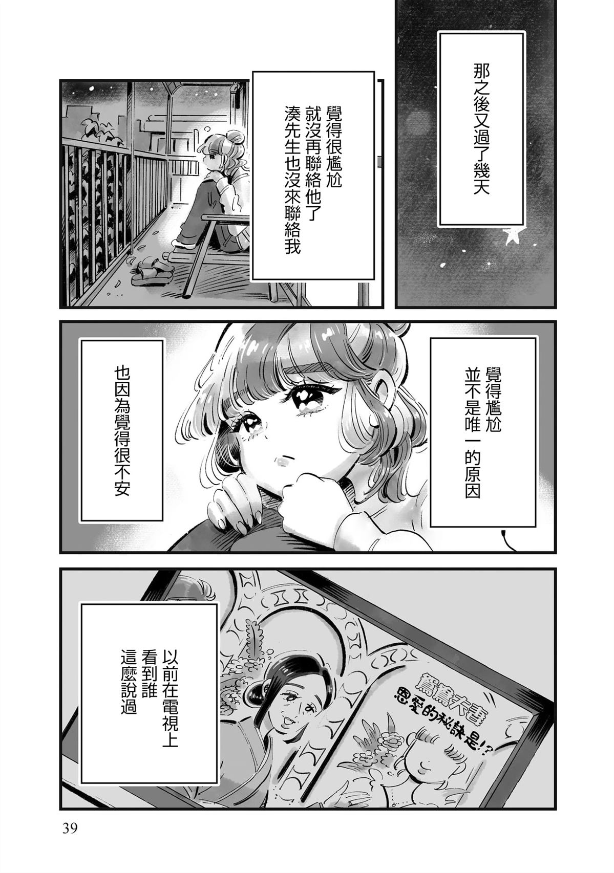 第9话12