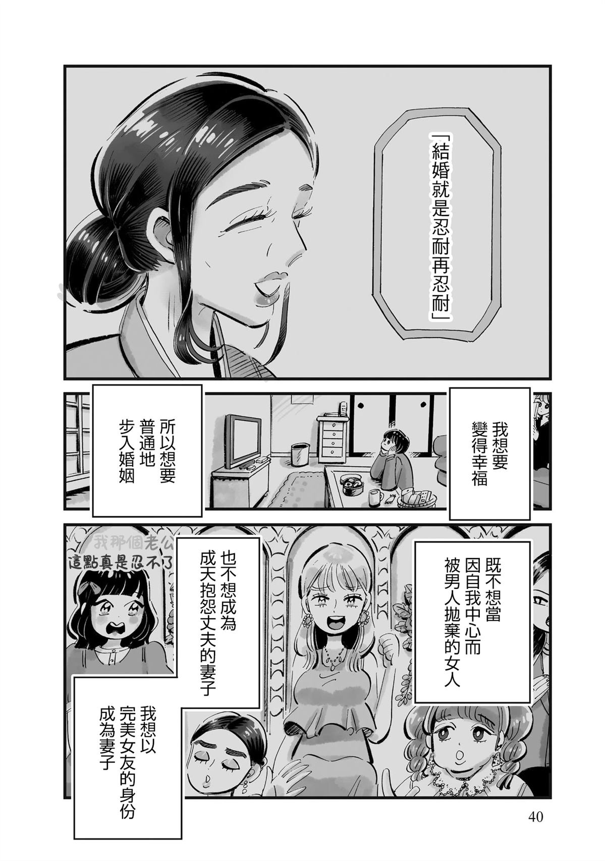 第9话13