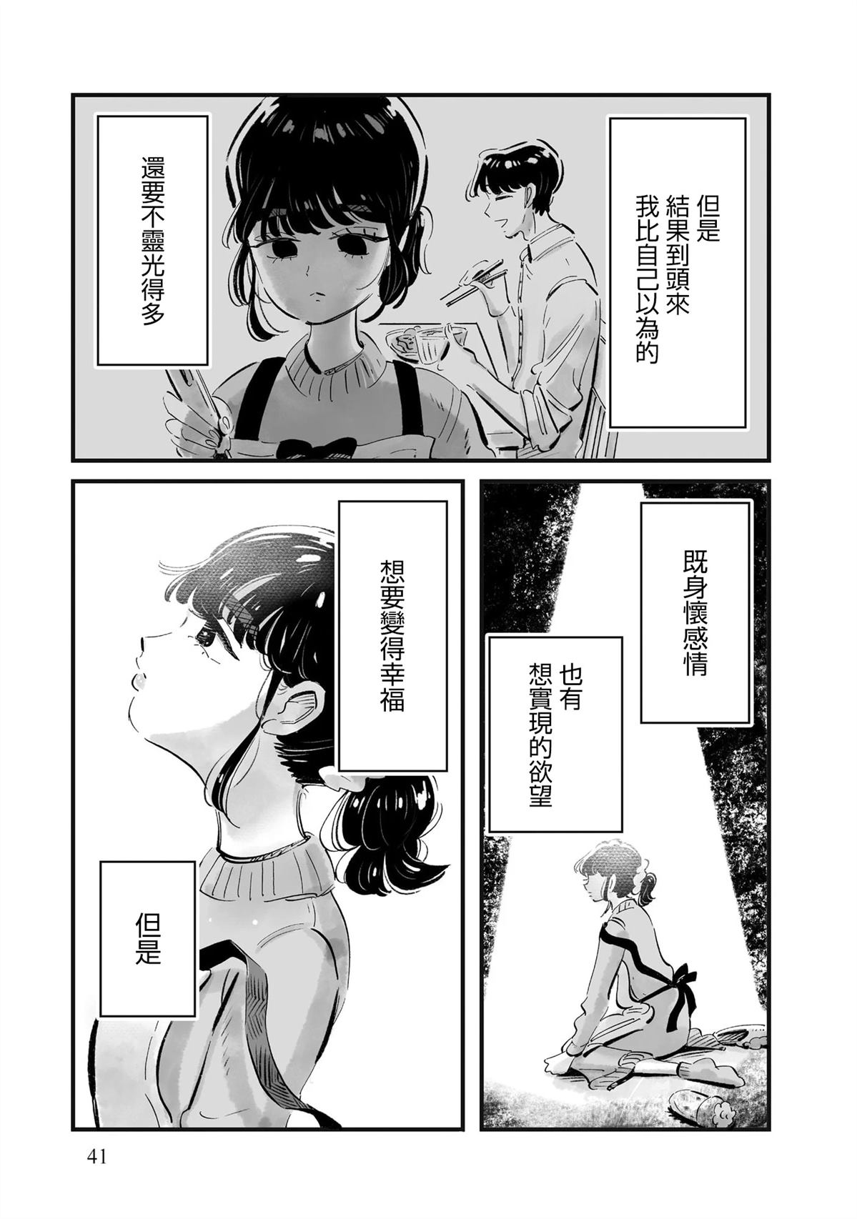 第9话14