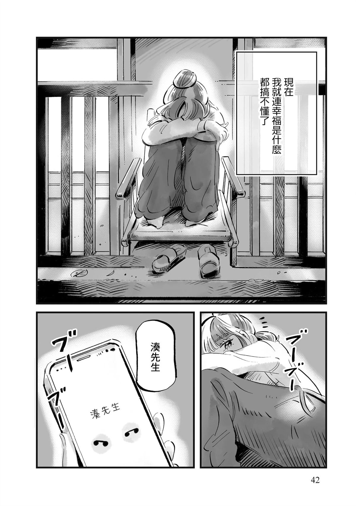 第9话15