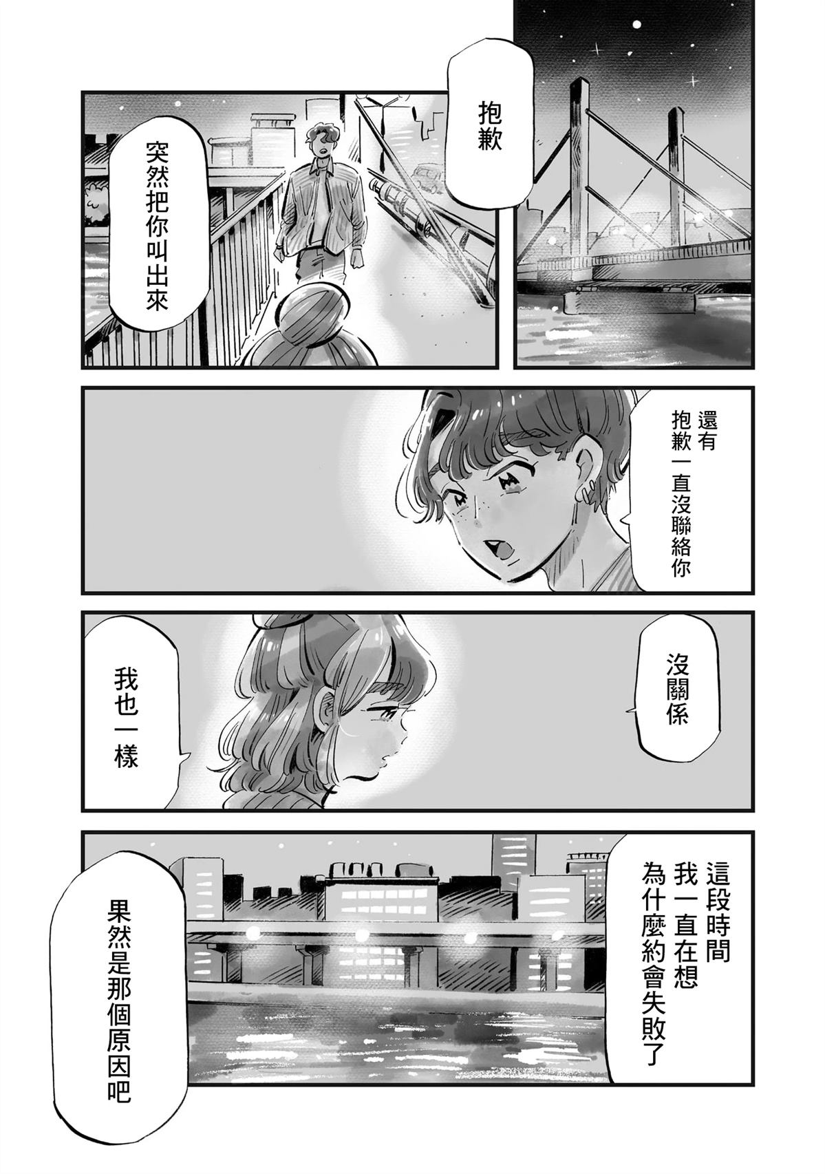 第9话16