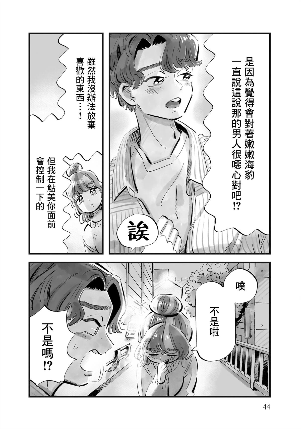 第9话17