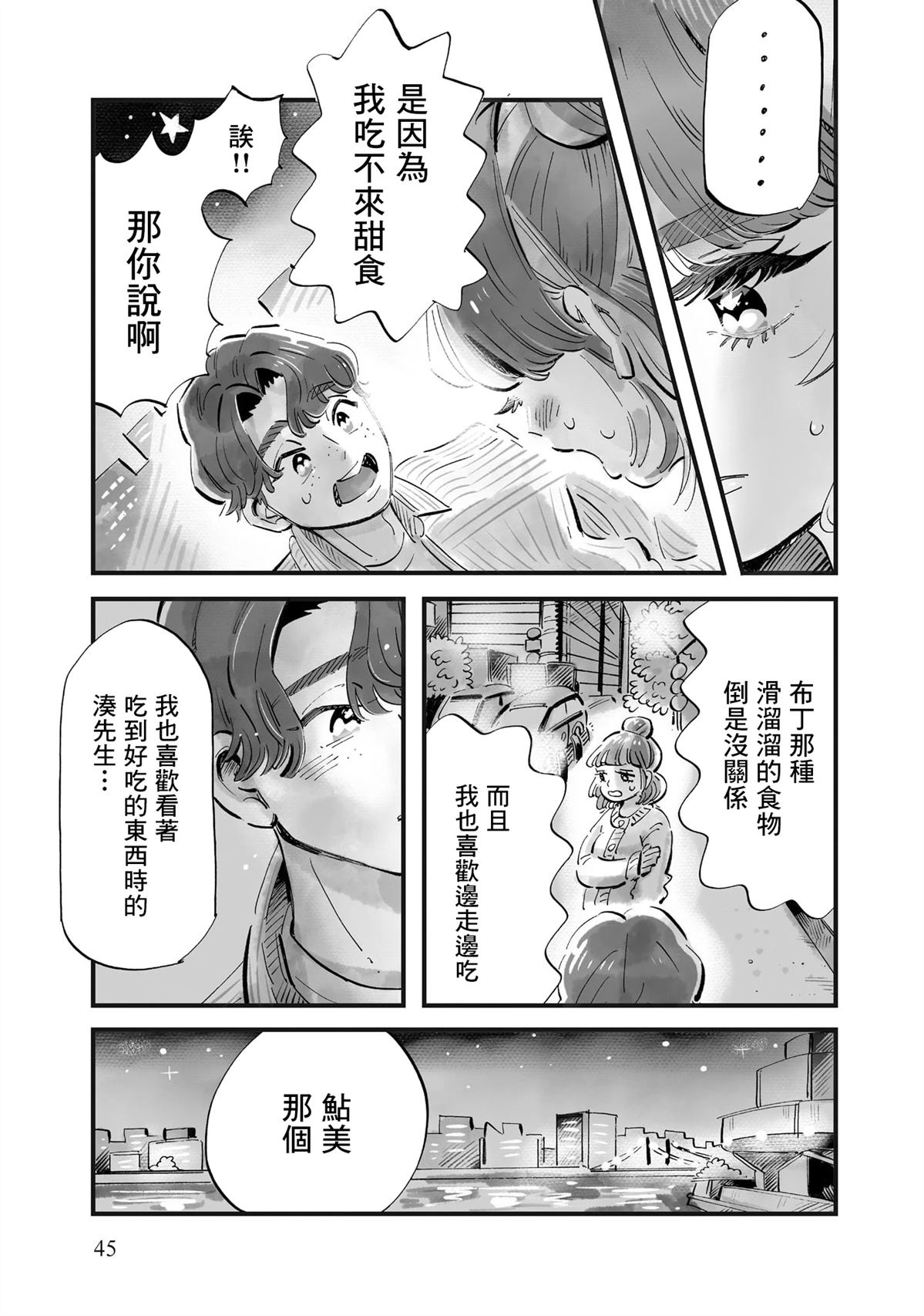 第9话18