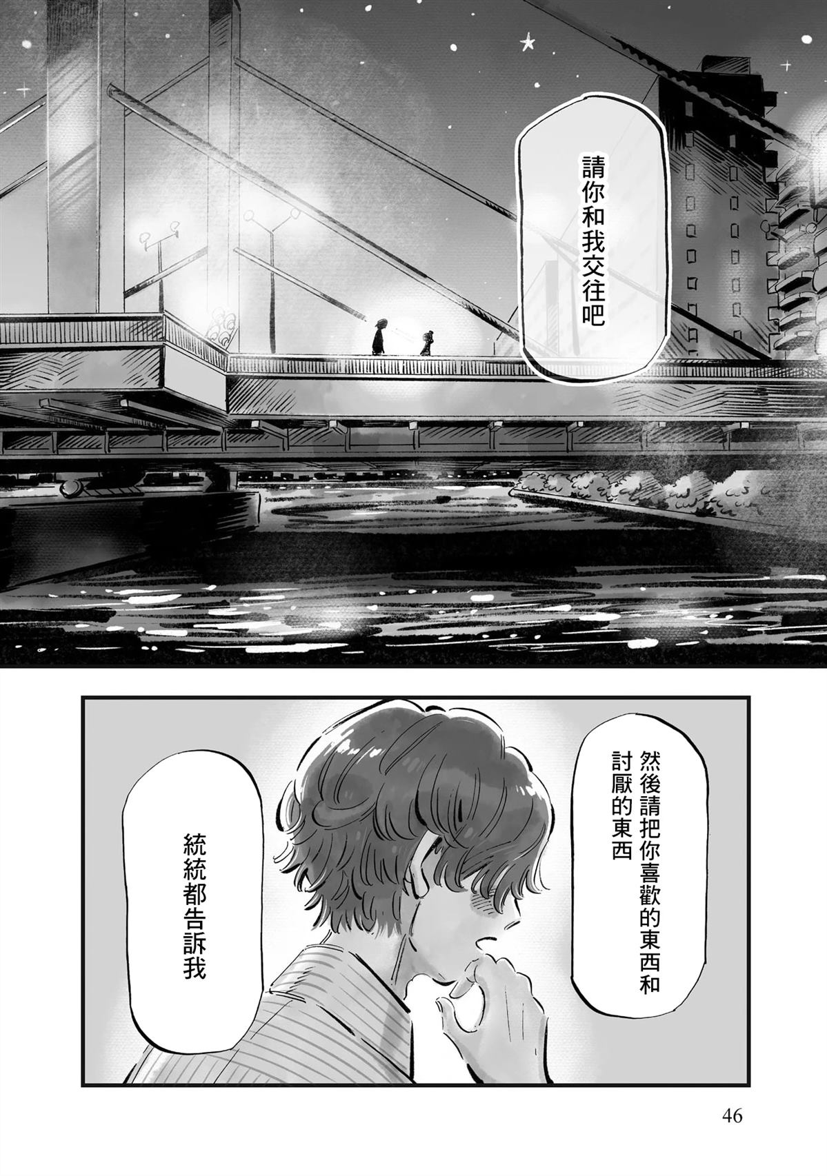 第9话19