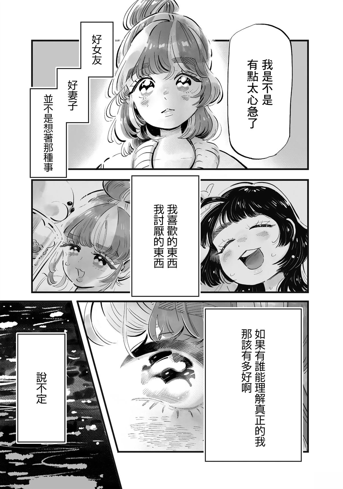 第9话20