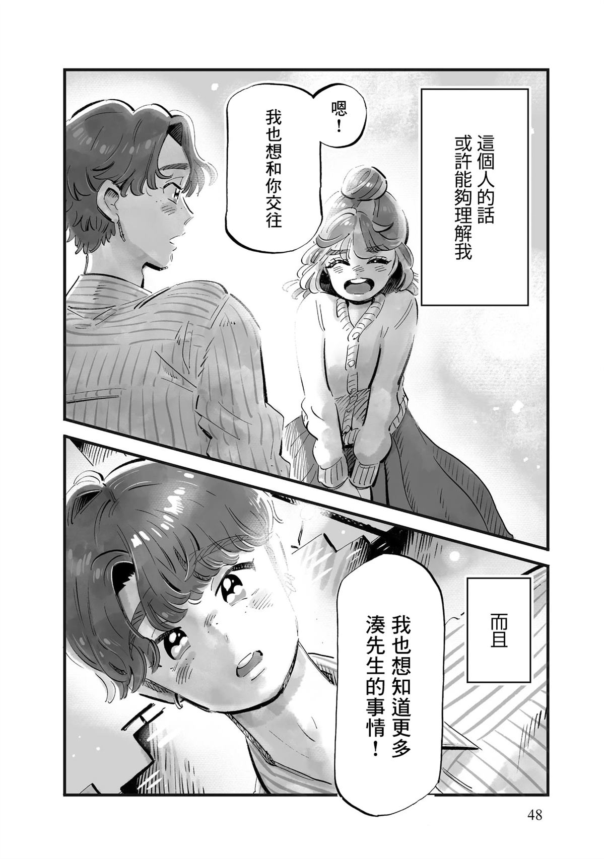 第9话21