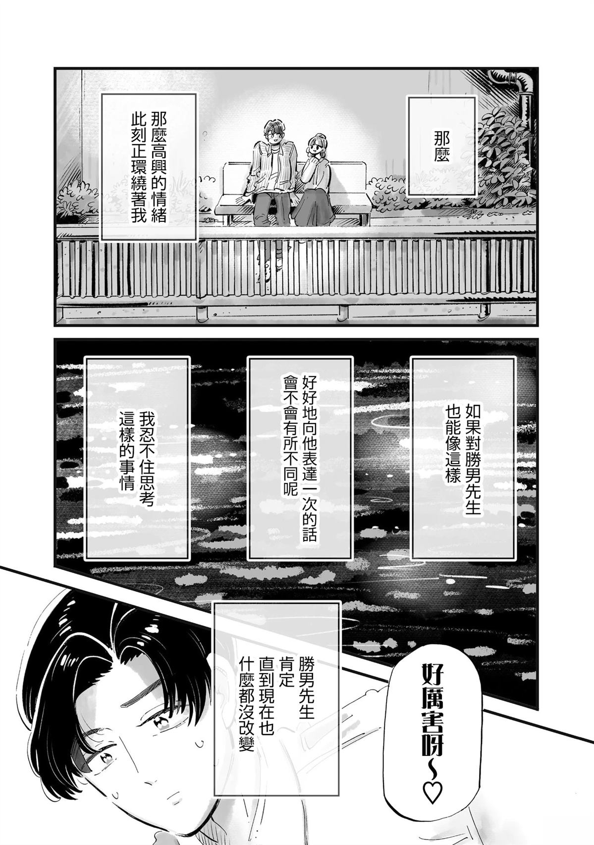 第9话22