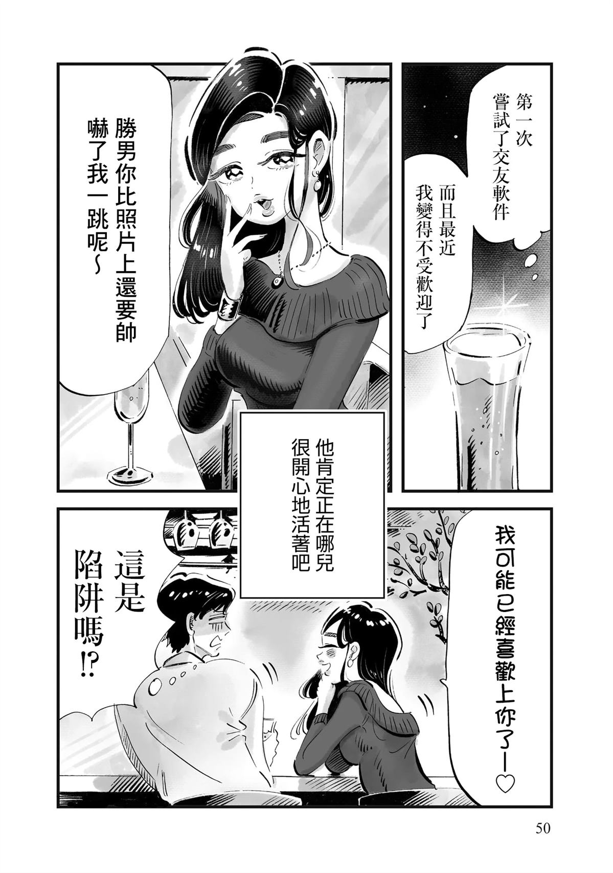 第9话23