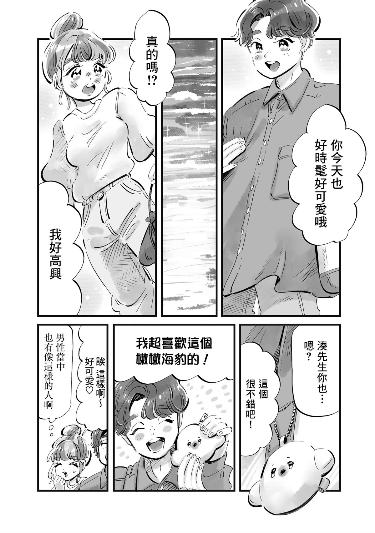 第9话5