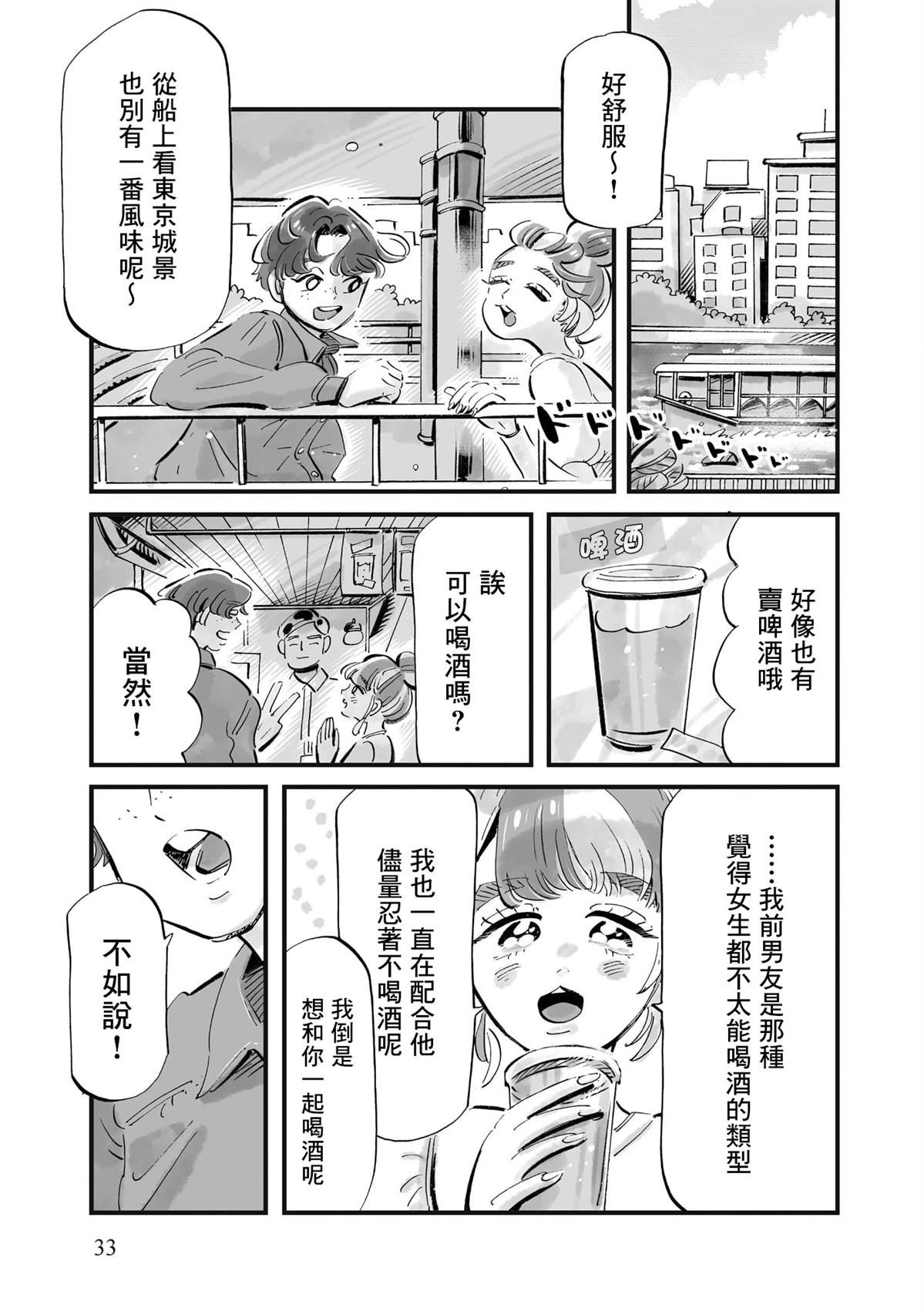 第9话6