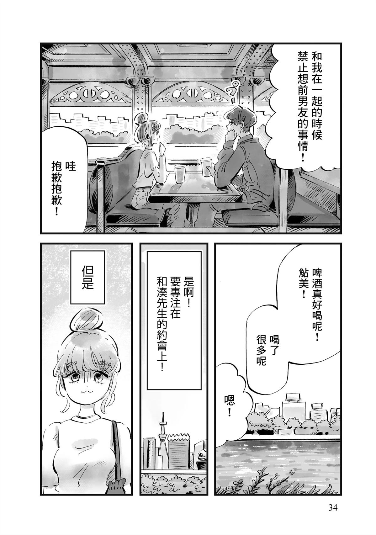 第9话7