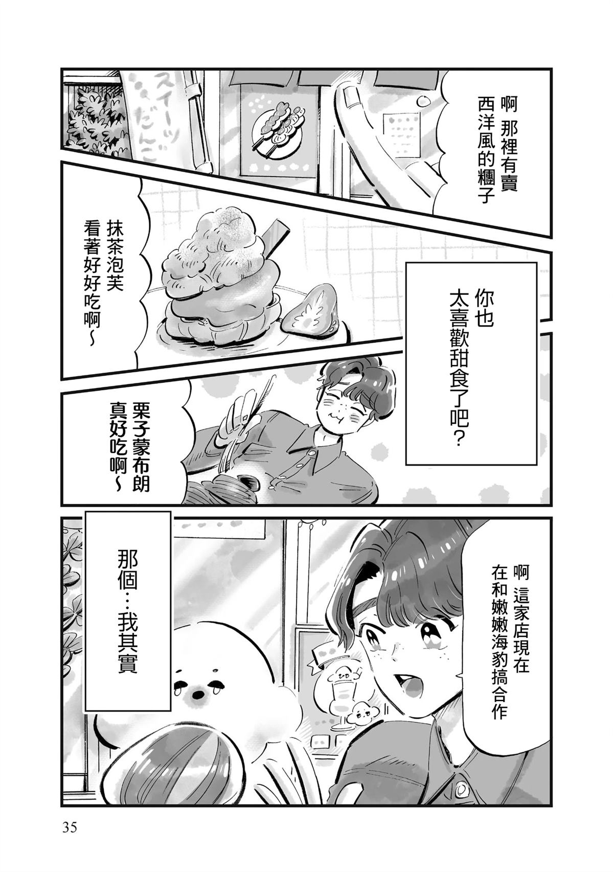 第9话8