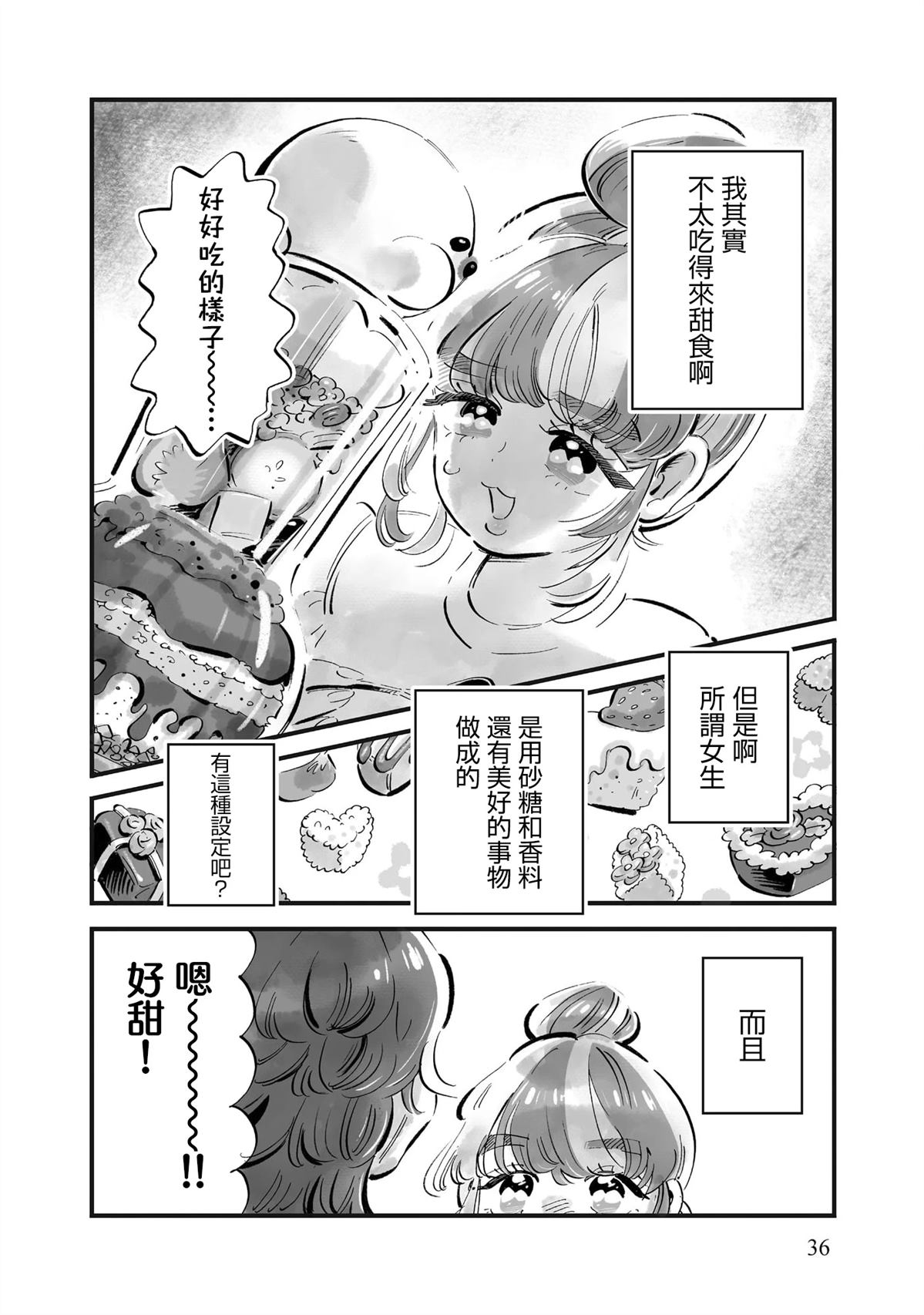第9话9