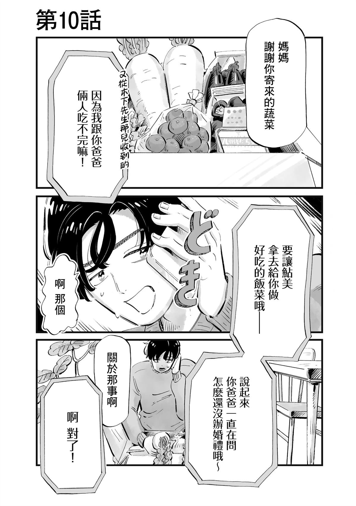 第10话0