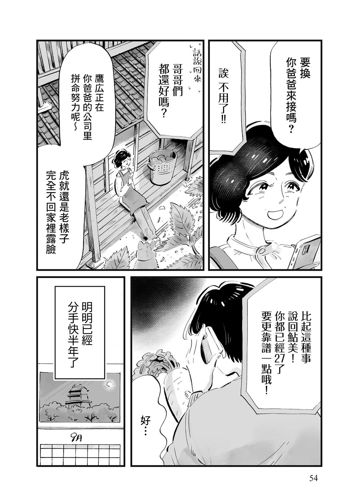 第10话1