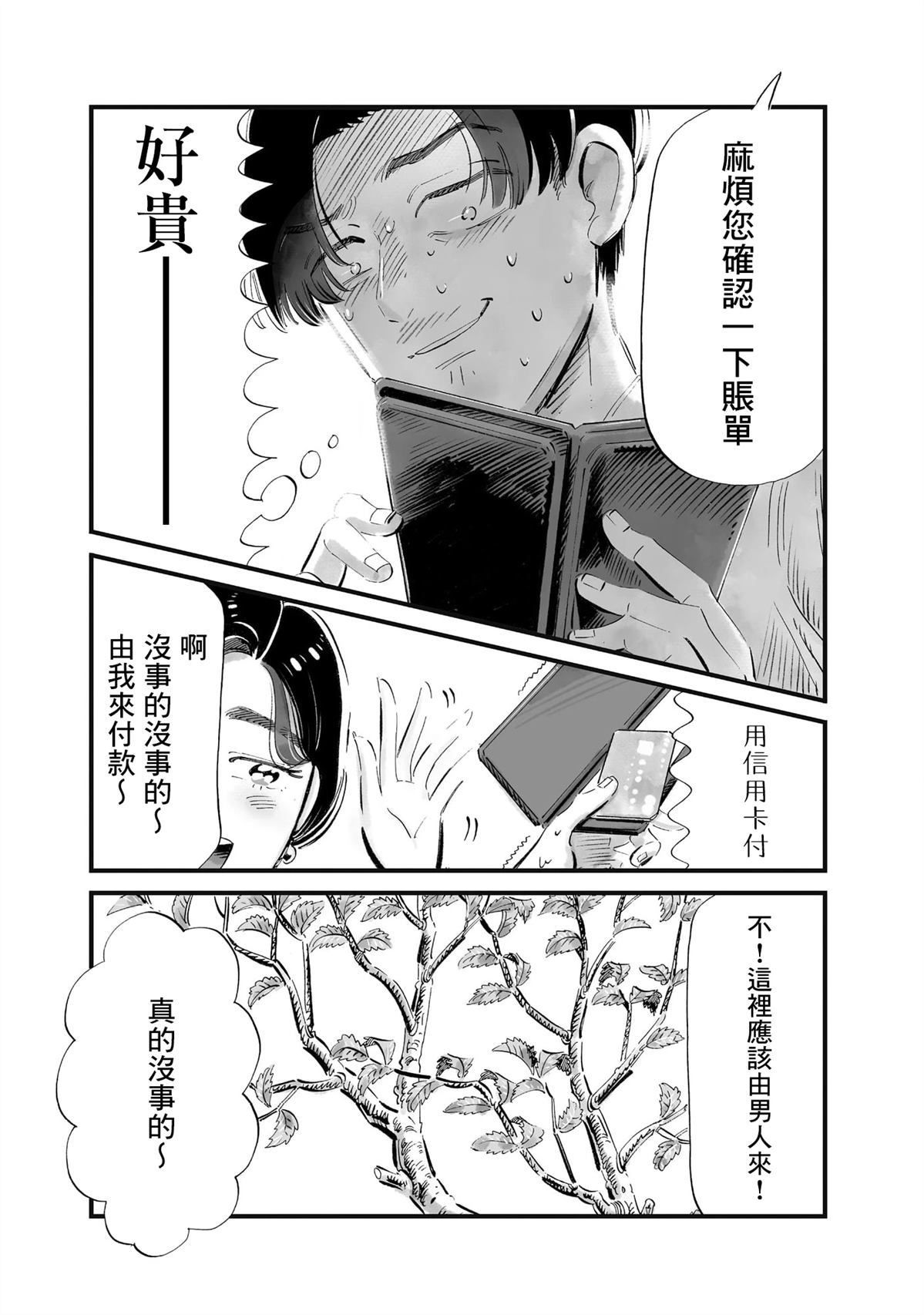 第10话10