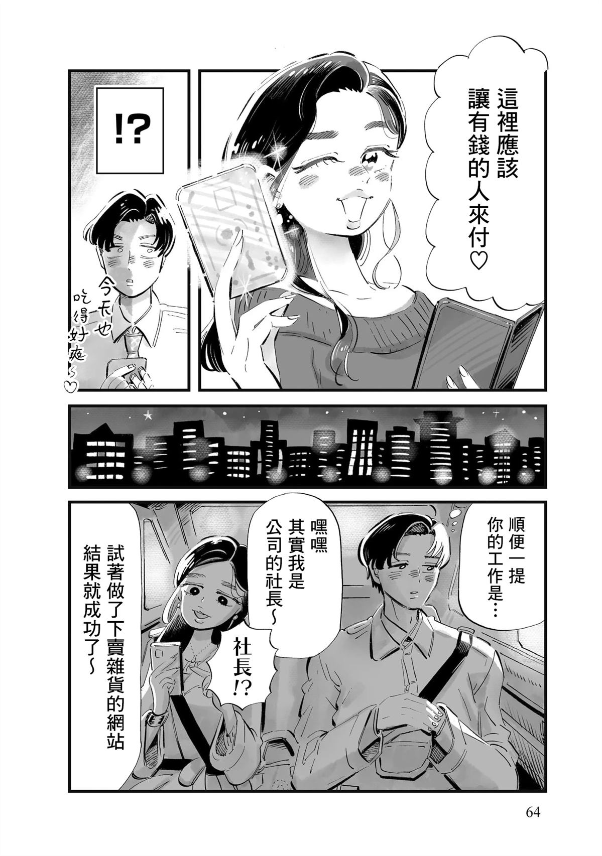 第10话11