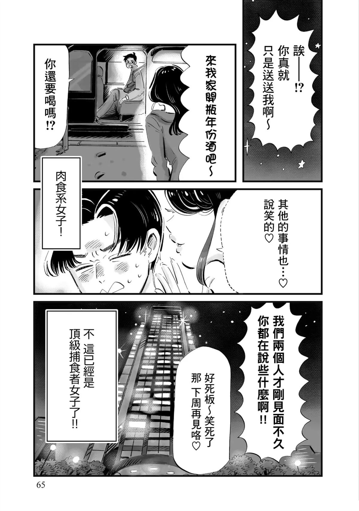 第10话12