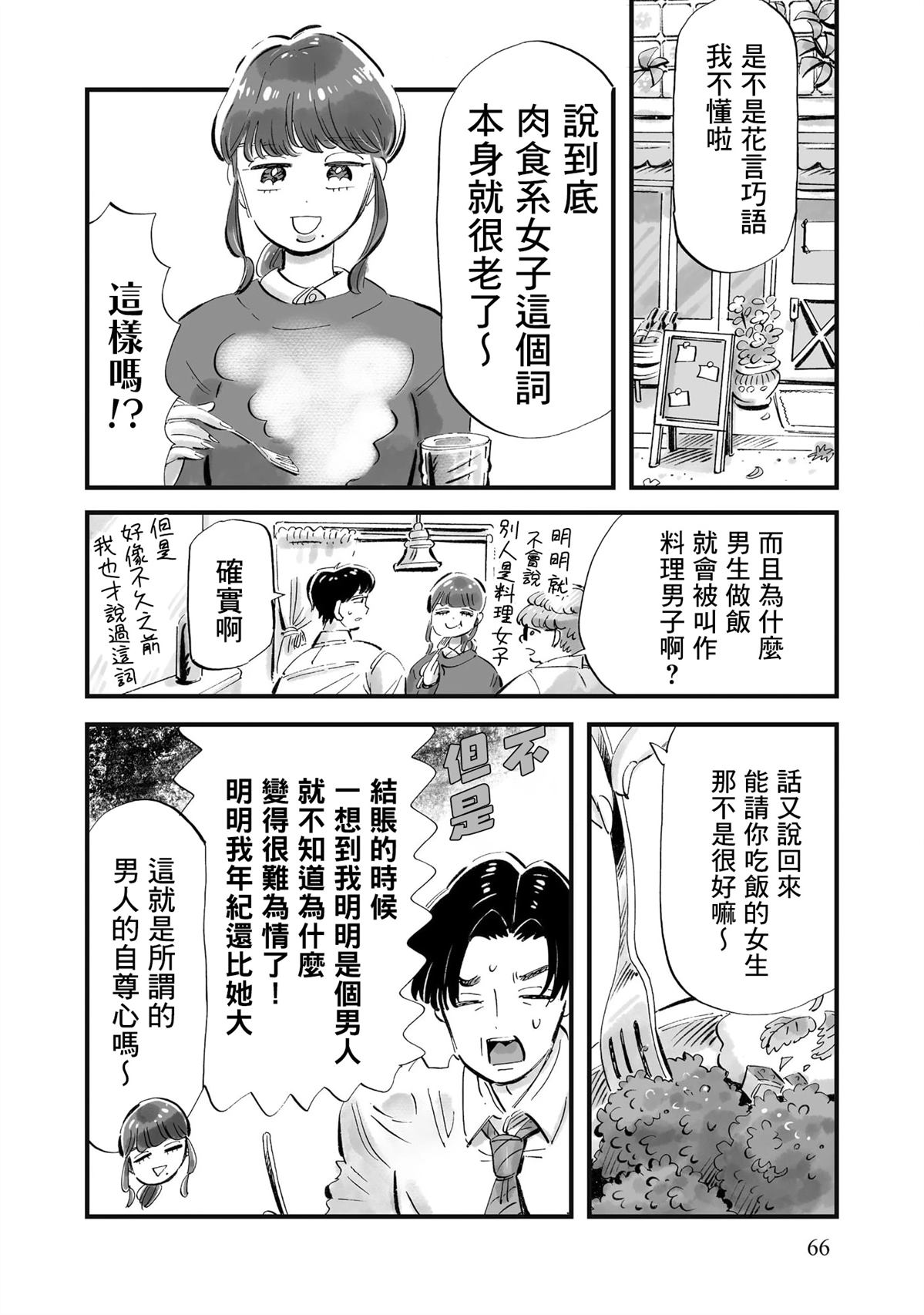 第10话13