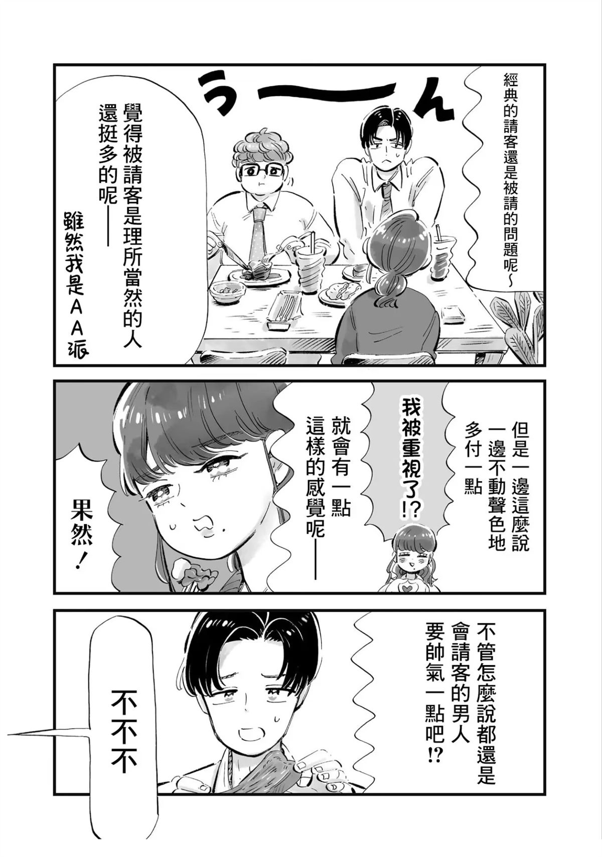 第10话14