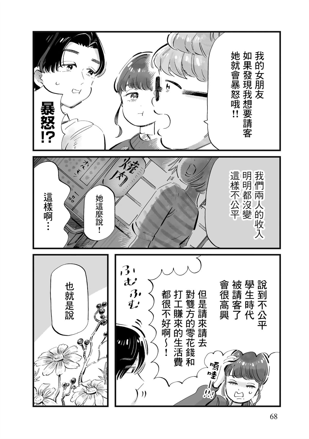 第10话15
