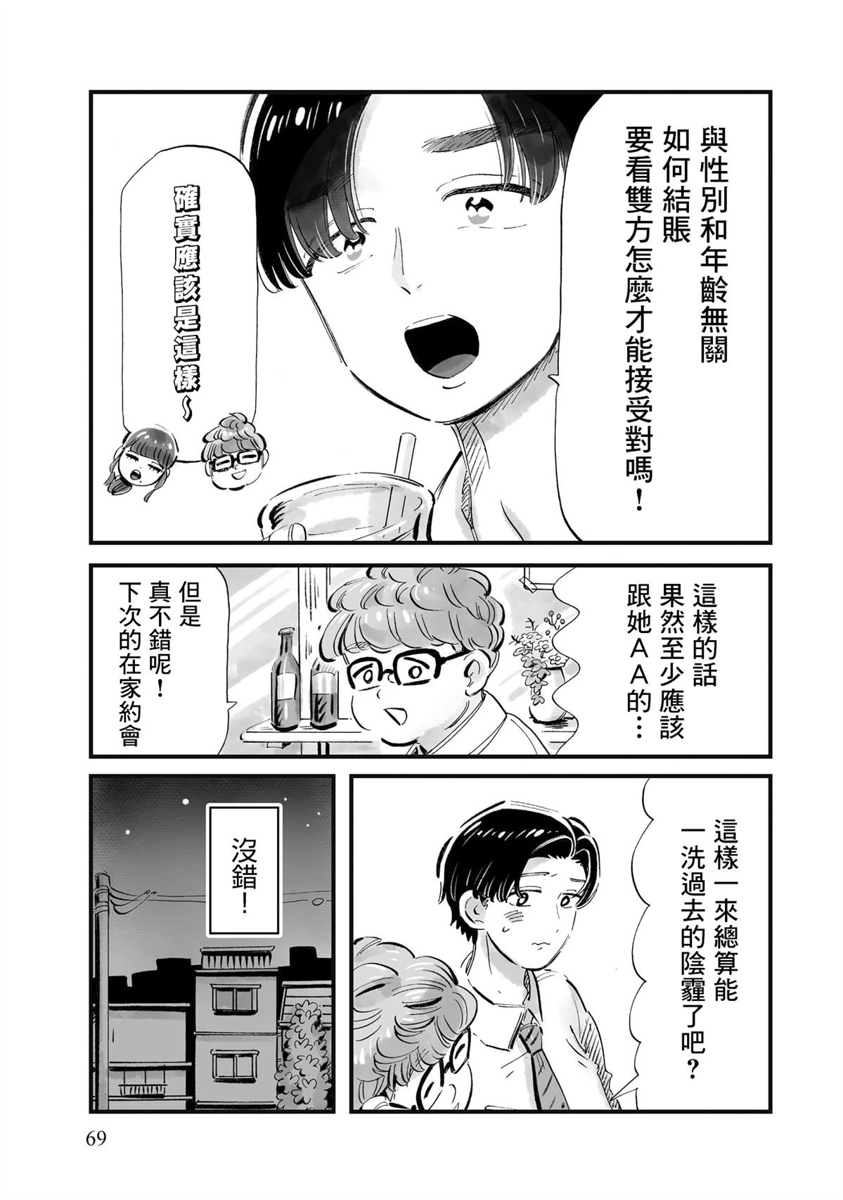 第10话16