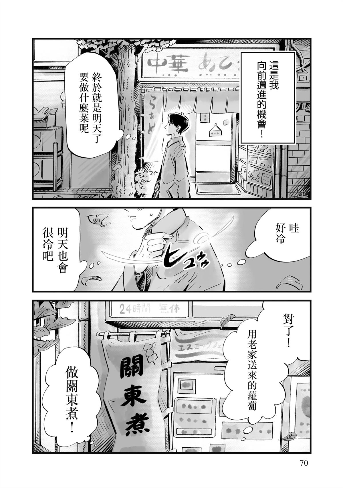 第10话17