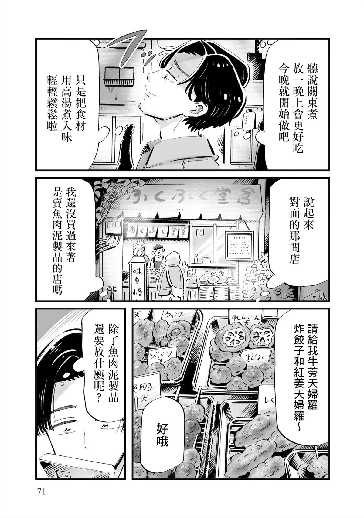 第10话18
