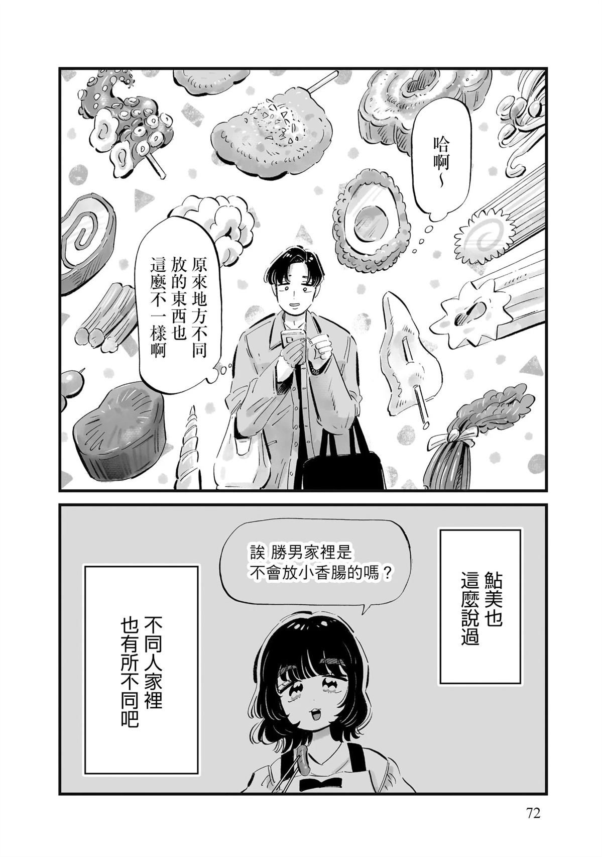 第10话19