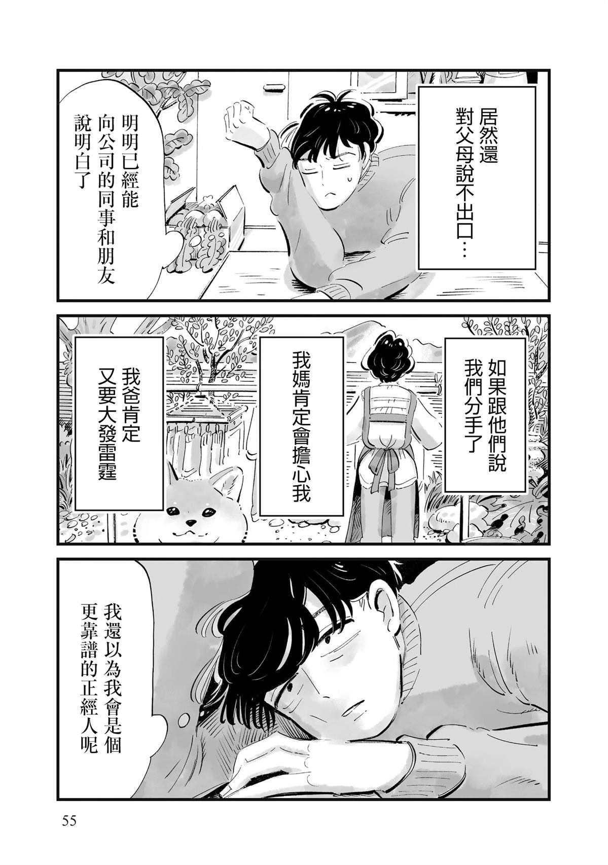 第10话2