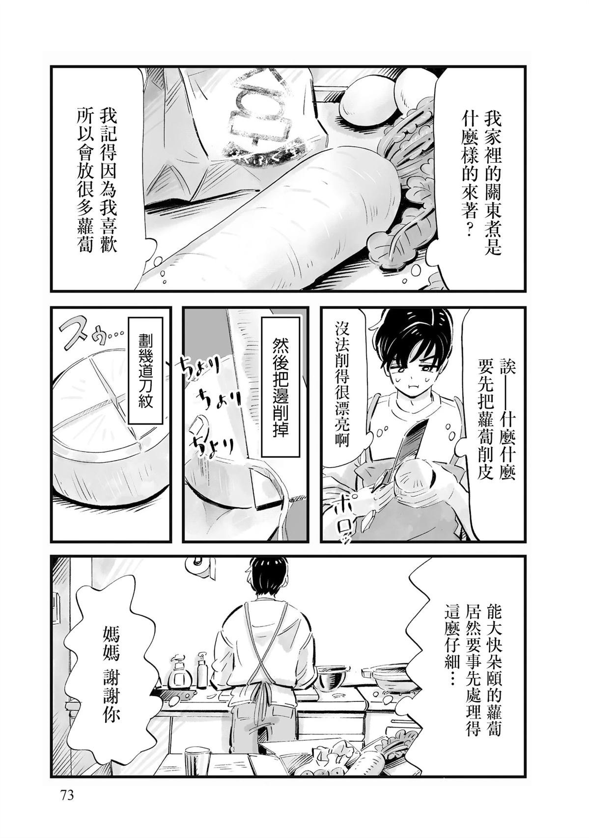 第10话20