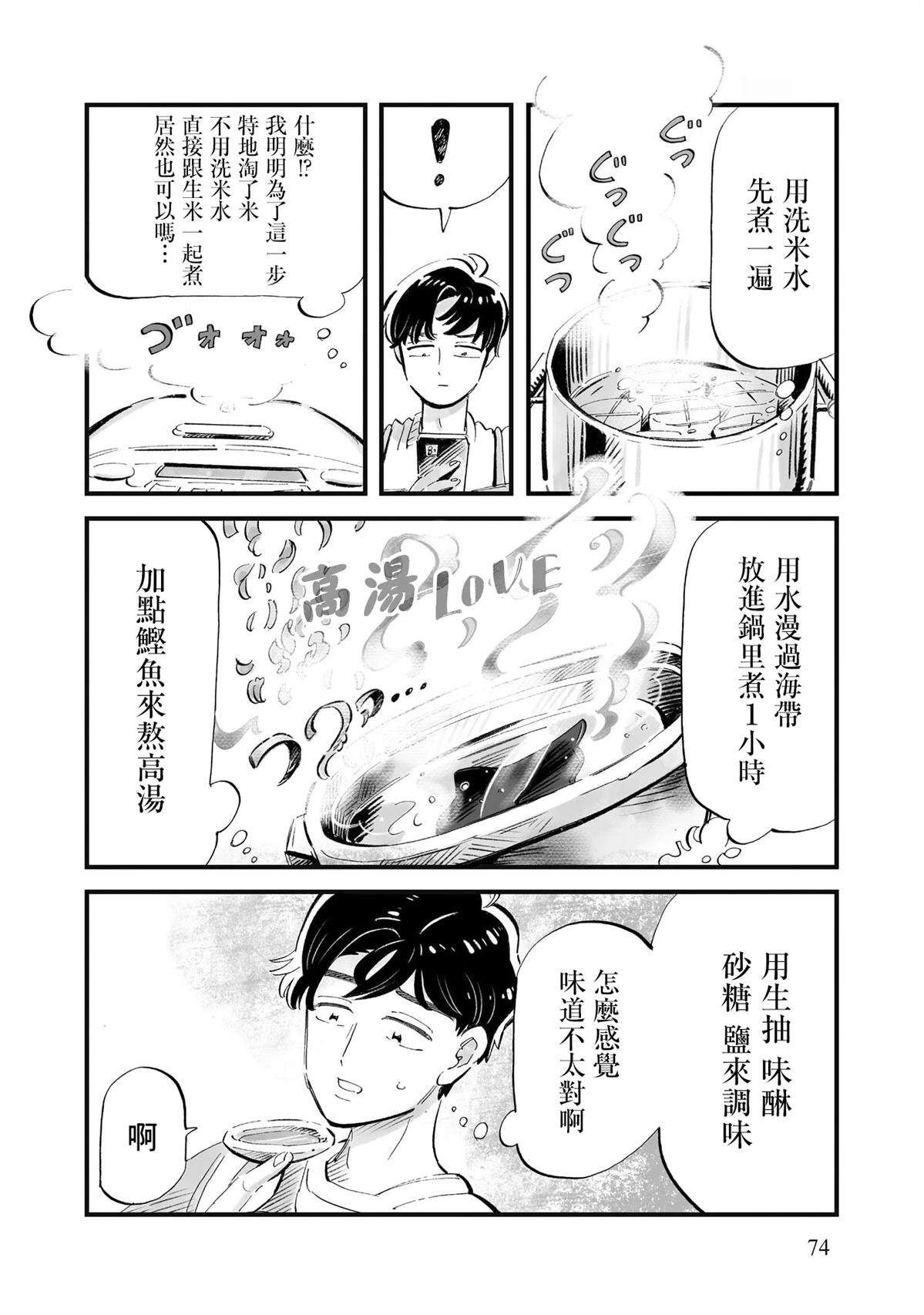 第10话21