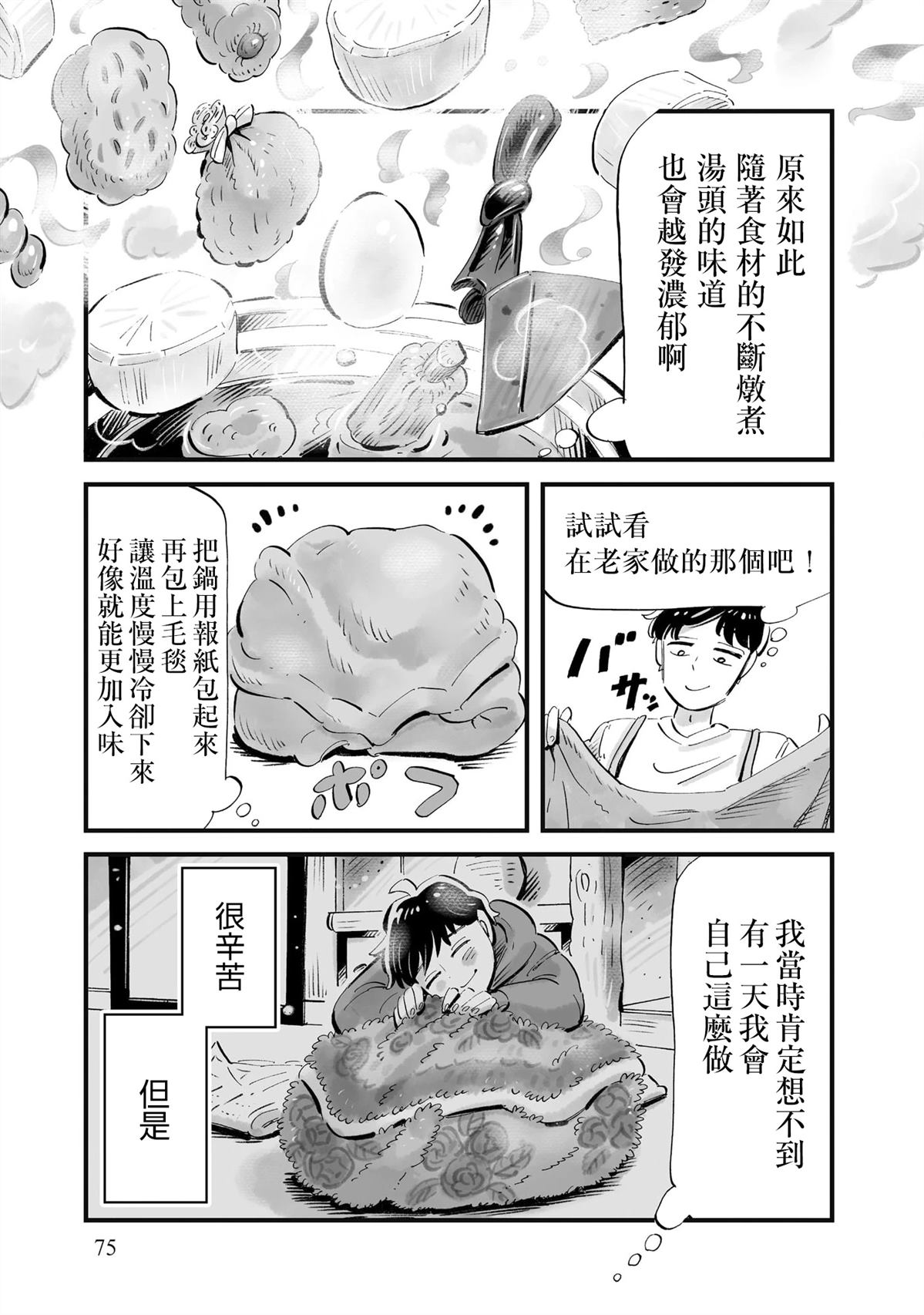 第10话22